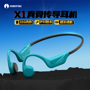 小幽x1骨传导蓝牙耳机无线挂耳式 不入耳运动跑步骑行专用自带内存