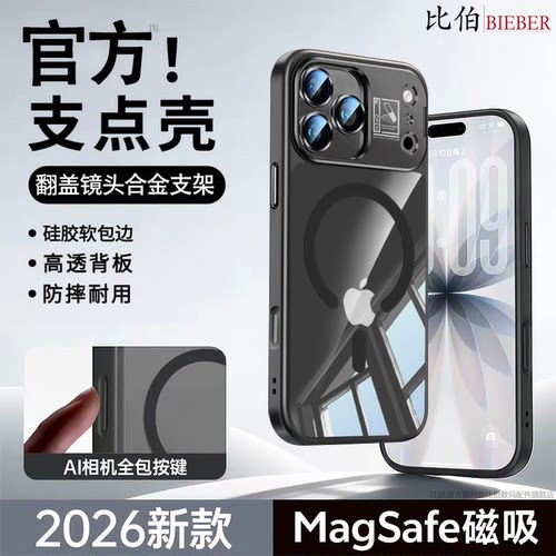 适用苹果iPhone17Pro支架手机壳