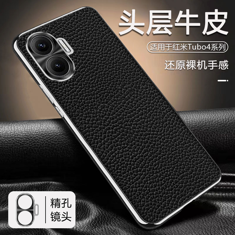 真皮荔枝纹适用红米Turbo4pro手机壳头层牛皮电镀全包防摔软边镜头保护防摔防指纹外壳保护套