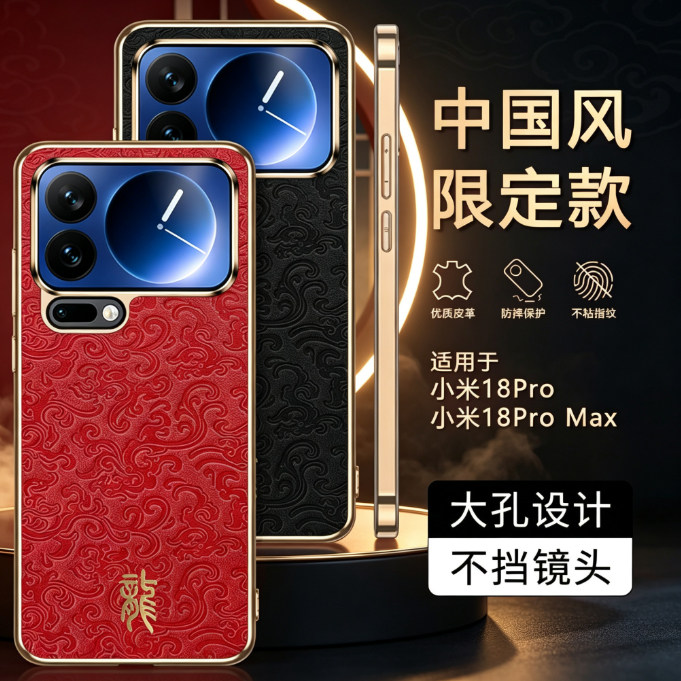 比伯适用小米18Pro手机壳新款真皮龙纹浮雕镜头大孔保护壳小米18Promax肤感不沾指纹保护套高级男女散热外壳