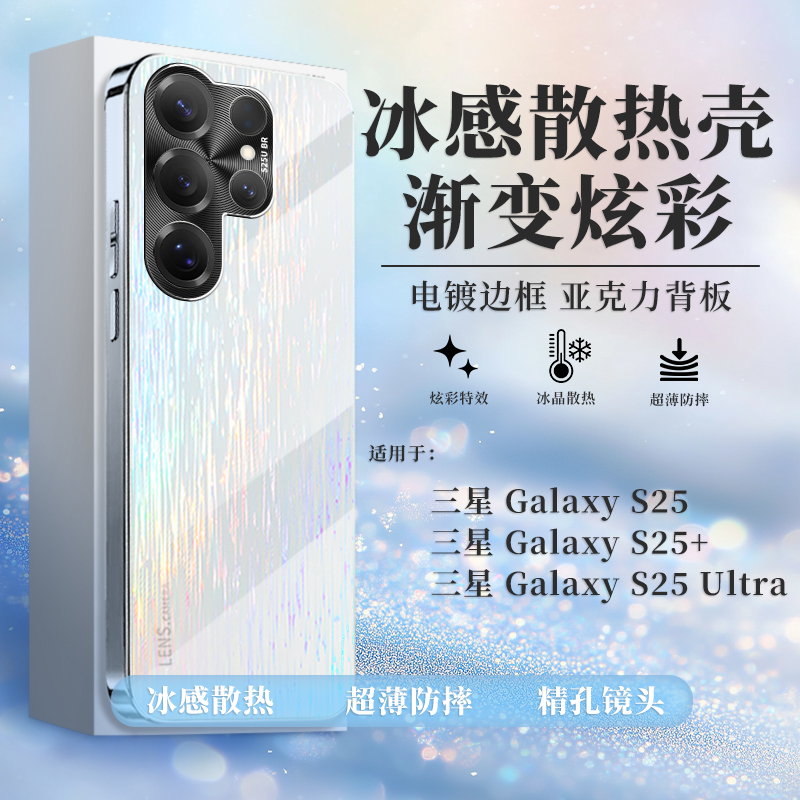 适用三星s25手机壳新款炫彩渐变简约高级三星s25ultra手机套全包防摔三星Galaxy s25+保护套带镜头膜男女外壳