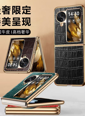 适用于oppofindn3flip手机壳新款保护套超薄全包防摔N3折叠屏真皮高端轻奢外壳findn2flip男士高级感潮牌女款