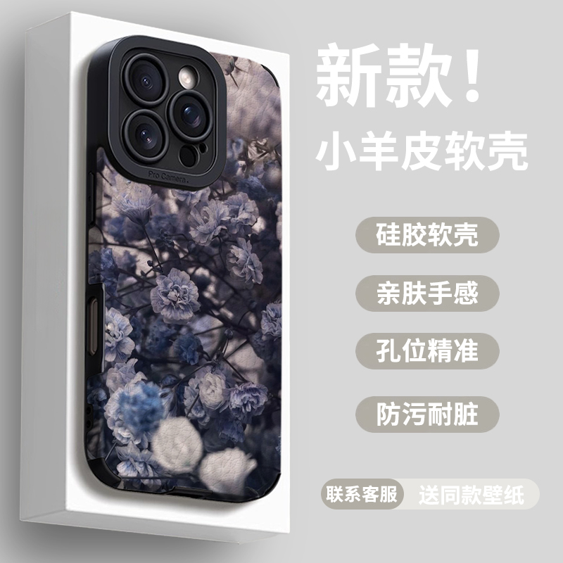 空谷幽兰适用苹果17promax手机壳16pro新款15外壳14plus硅胶13全包12防摔11的xsmax小众xr高级感8小羊皮7创意