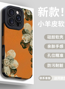 渲染花朵适用三星s25ultra手机壳25edge新款a73全包a21防摔A03s硅胶a20s女a14创意a33个性a55小众a21高级感