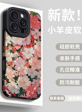 渐变花朵适用小米15手机壳k80新款14ultra红米note13至尊版11全包pro女10青春60硅胶50软40创意30防摔turbo