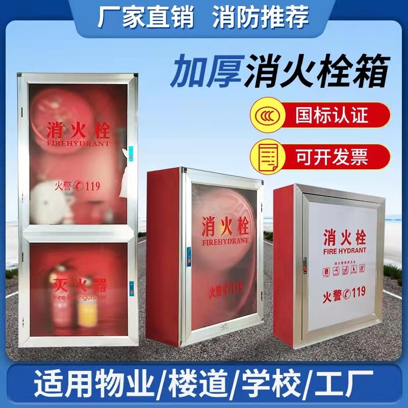 消火栓箱消防水带卷盘箱消防栓套装水龙带室内栓阀门全套消防柜箱