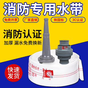 消防水带水枪消火栓箱配套DN65水龙带水管聚酯纤维50/80农用带子
