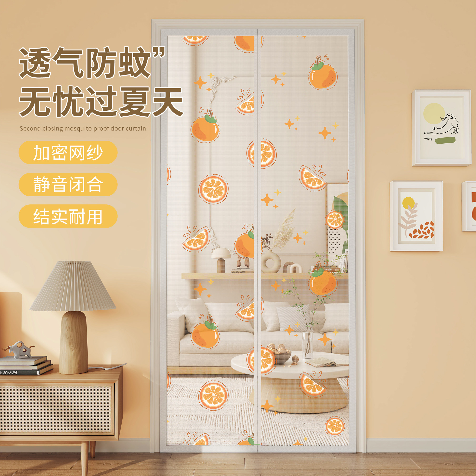 防蚊门帘2026新款磁性夏季卧室房间家用磁吸条强力隐私通风隔断帘图片