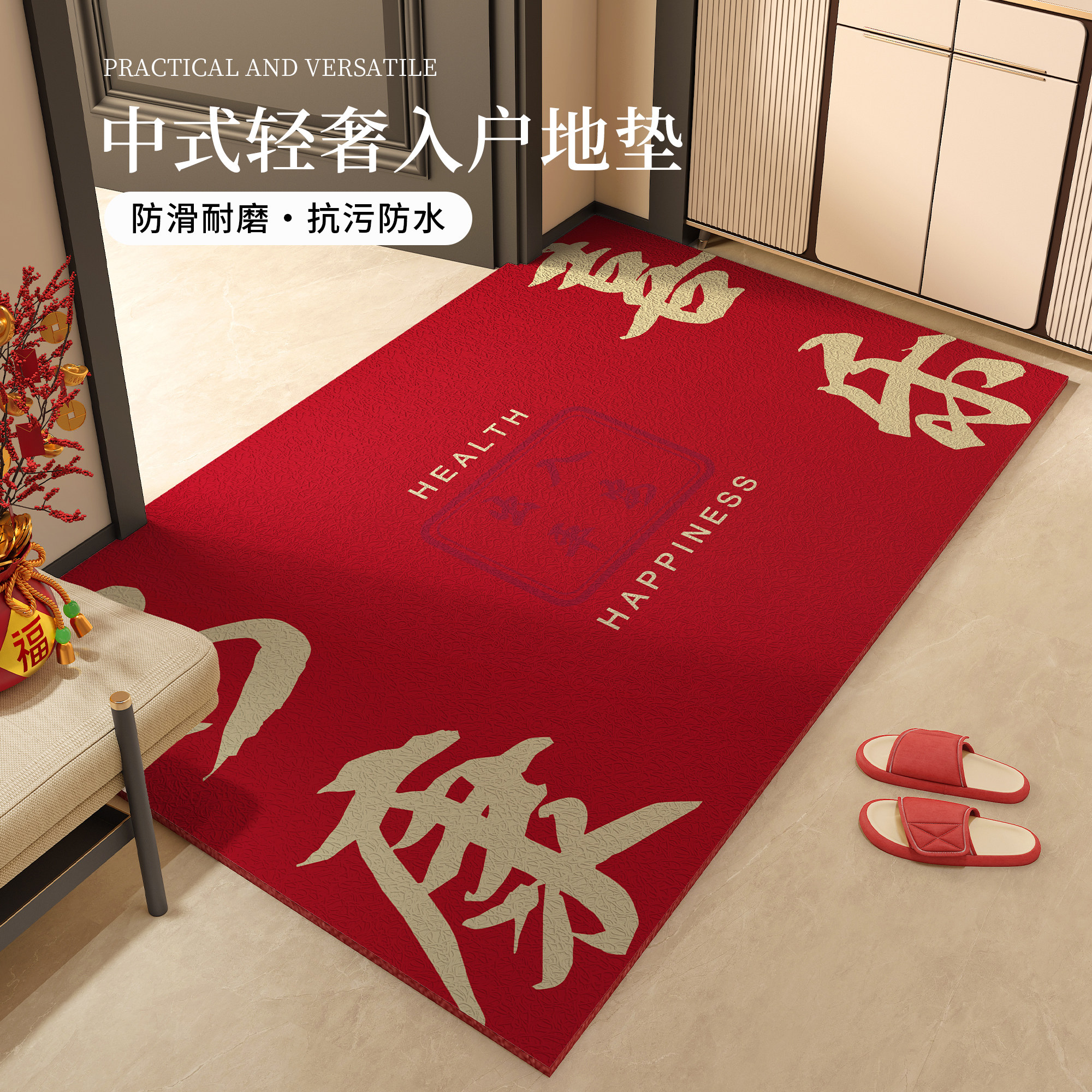 入户门地垫大门口丝圈门垫家用进门防滑脚垫红色喜庆可裁剪地毯,居家布艺,入户地垫,淘宝优惠券,粉丝福利购,淘宝优惠卷
