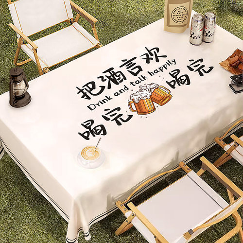 围炉煮茶盖布防水防油桌布防晒户外露营蛋卷台布摆摊网红创意台布