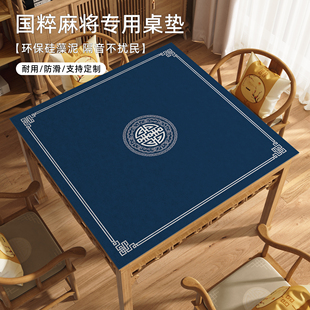 新中式麻将垫加厚静音防滑麻将桌垫正方形桌垫麻将专用桌桌面布
