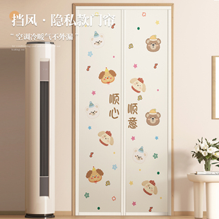 防蚊空调门帘防隐私卧室家用防风防油烟免打孔磁吸门帘 卡通夏季
