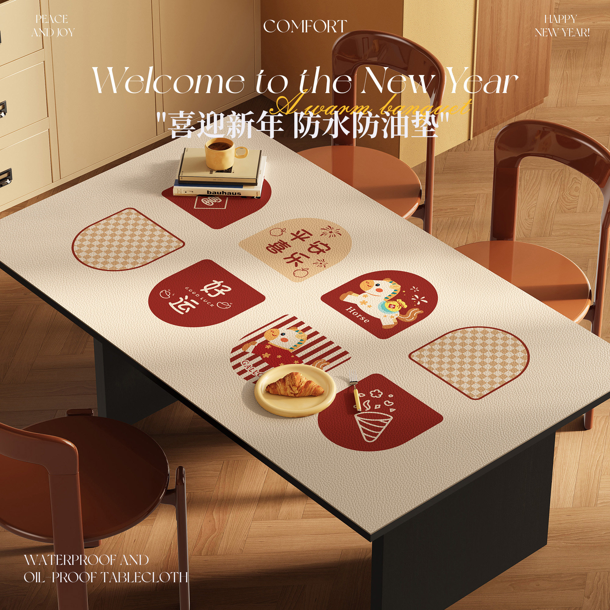 新年红色喜庆餐桌垫免洗防水防油隔热防烫客厅茶几桌布台面保护垫,居家布艺,桌布,淘宝优惠券,粉丝福利购,淘宝优惠卷