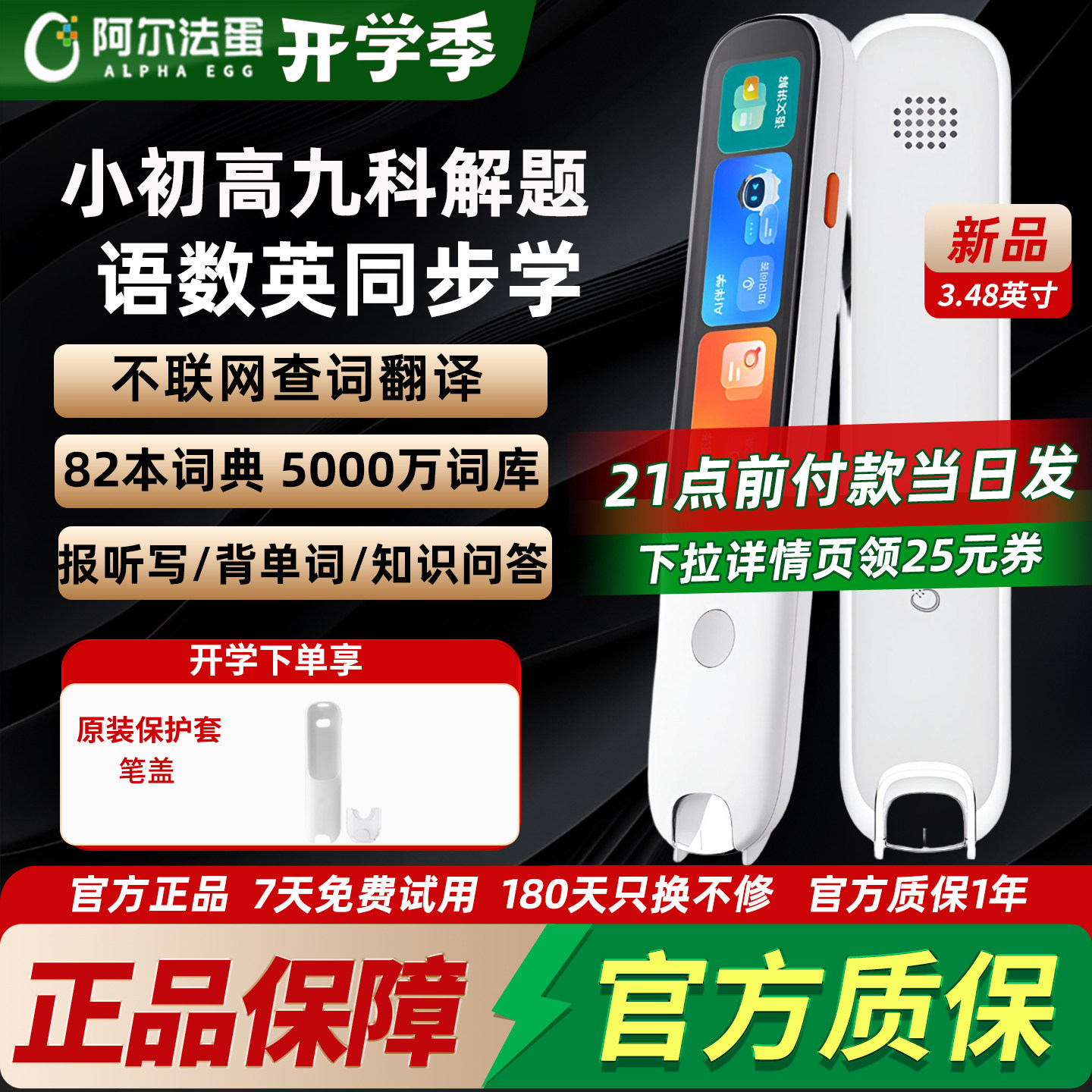阿尔法蛋词典笔D1Pro 2026英语点读笔小学生初高中生翻译笔电子辞典单词扫描笔能用学习官方旗舰网店图片
