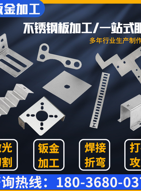 304不锈钢激光切割201/310s/316L/铁板加工定做钢板下料定制零切