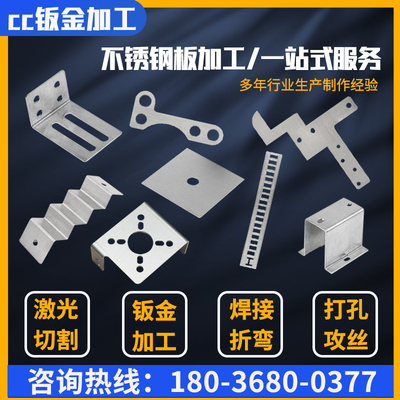 304不锈钢激光切割201/310s/316L/铁板加工定做钢板下料定制零切
