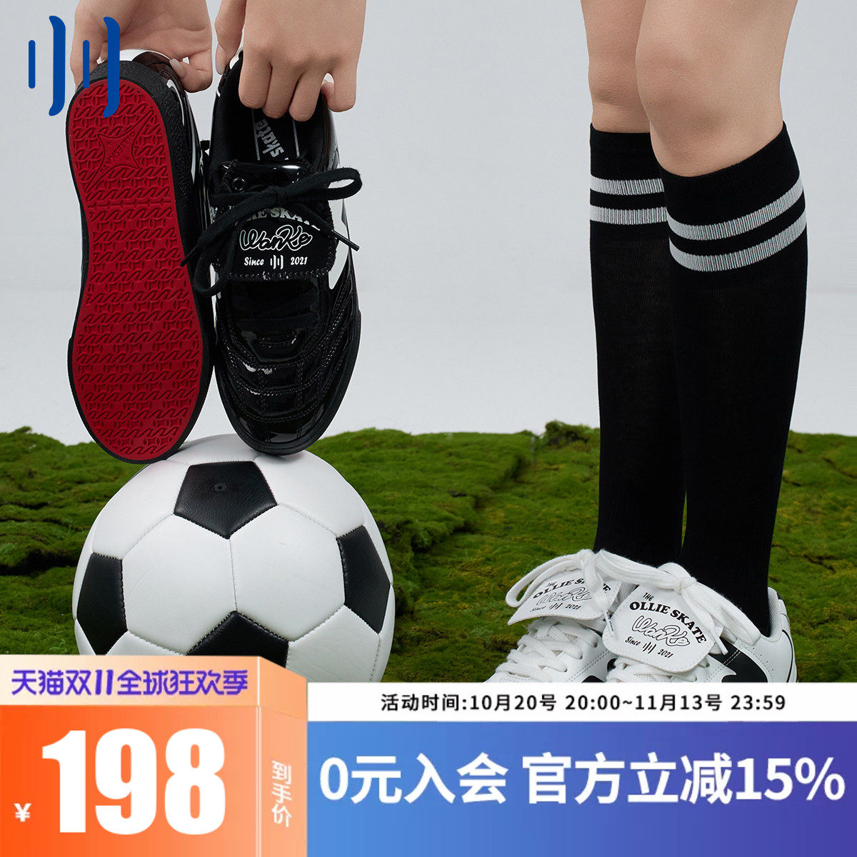 顽刻官方奥利奥黑白拼色夏季校园风学生W系列男女国潮足球鞋板鞋
