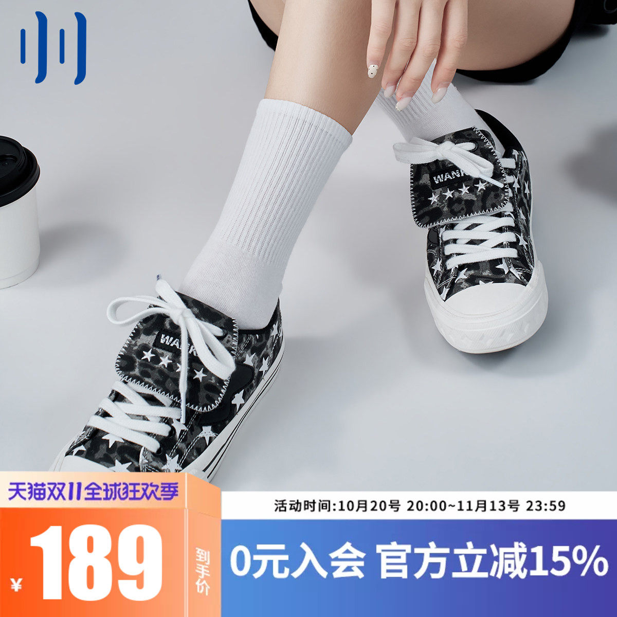 顽刻官方三明治豹纹星星校园风W复古休闲学生男女国潮帆布滑板鞋