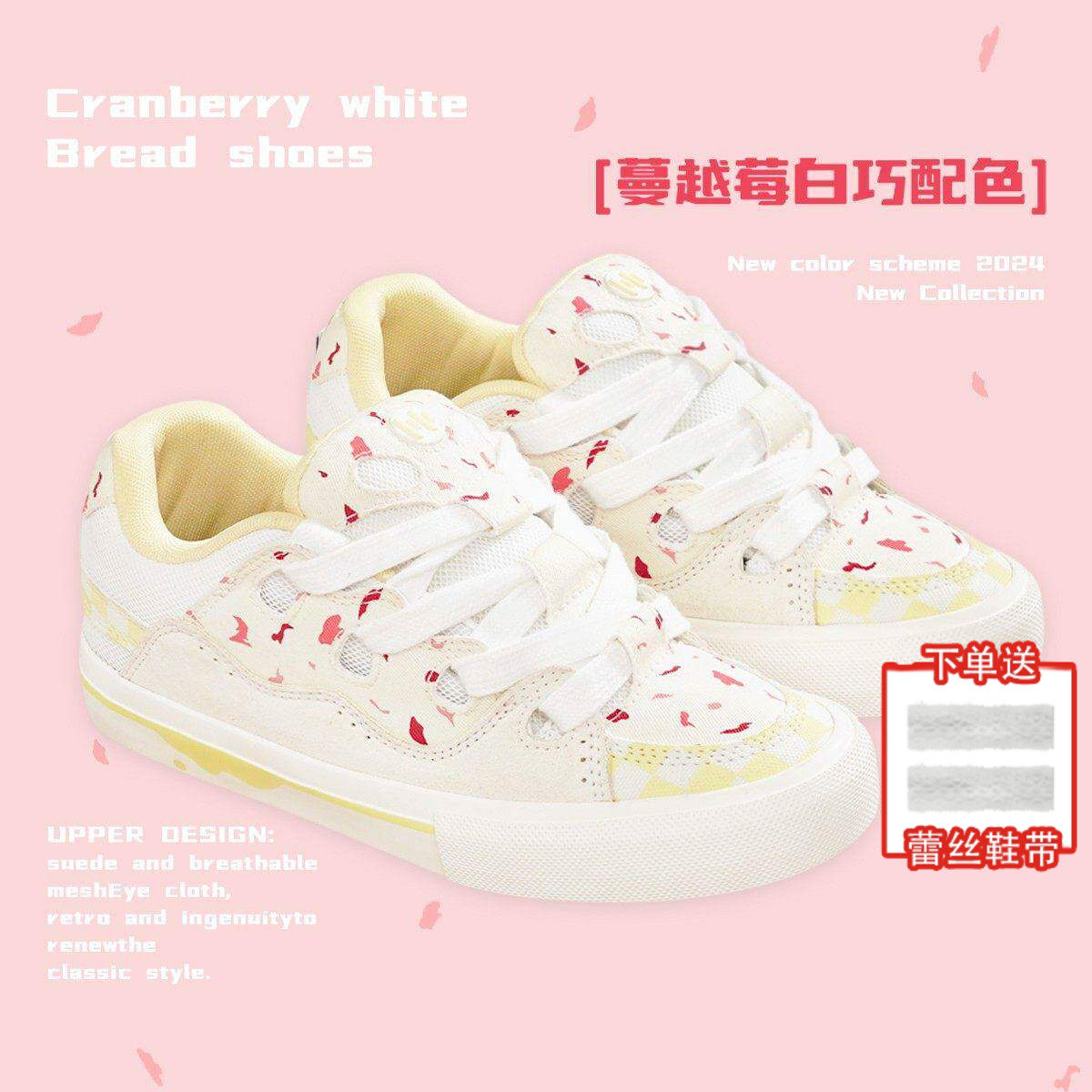 顽刻官方面包鞋蔓越莓白巧配色复古低帮BAKE男女国潮滑板鞋