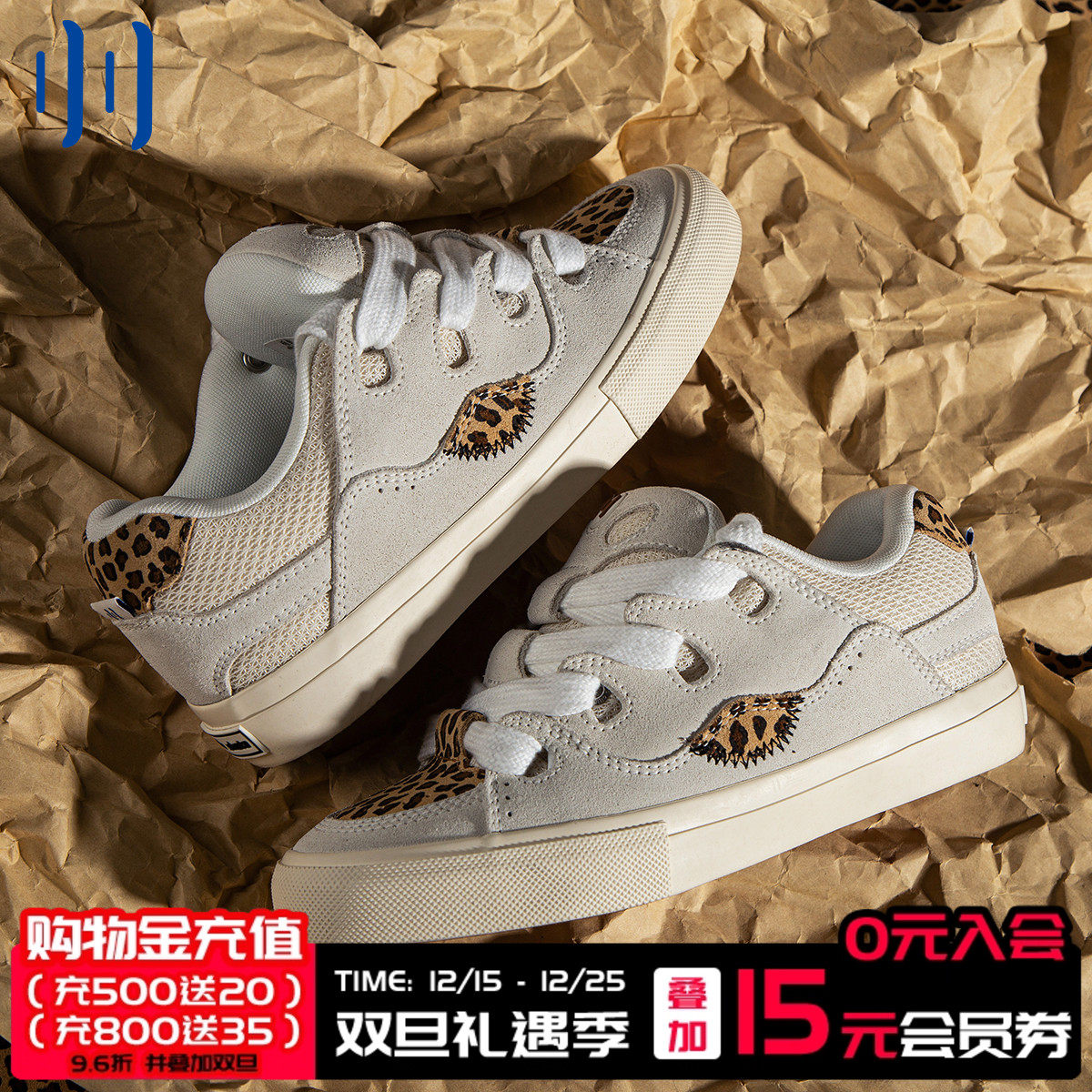 顽刻豹纹印花拼接情侣滑板鞋