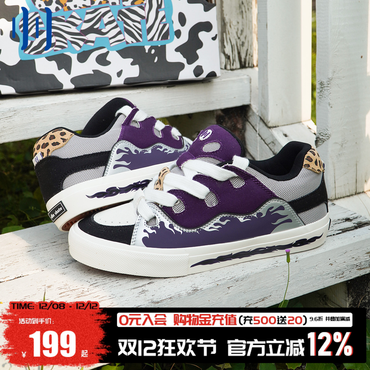 顽刻官方面包鞋火焰豹纹紫黑拼色BAKE休闲男女国潮滑板鞋