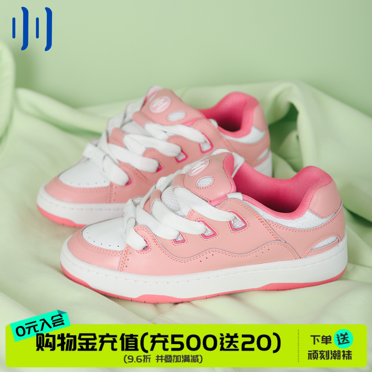 顽刻粉白撞色拼接情侣滑板鞋