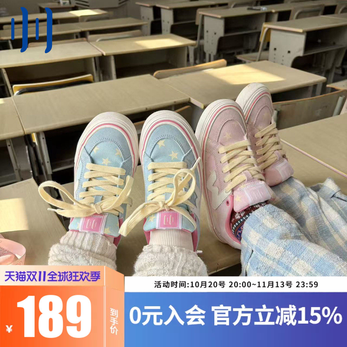 顽刻官方粉/蓝黄星星配色合集学生校园风W系列低帮男女国潮滑板鞋