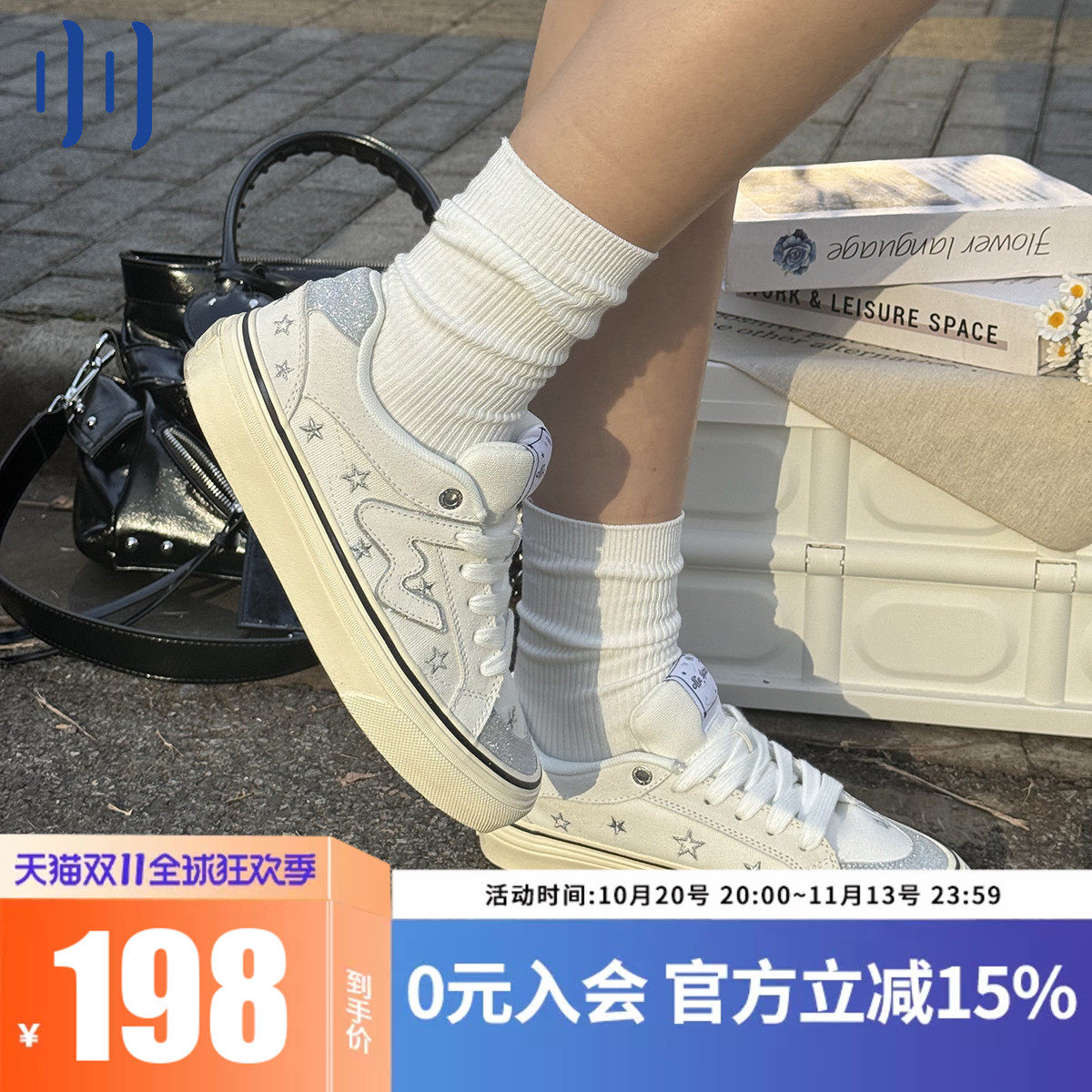 顽刻官方满天星亮晶晶银白星星W系列学生休闲低帮男女国潮滑板鞋