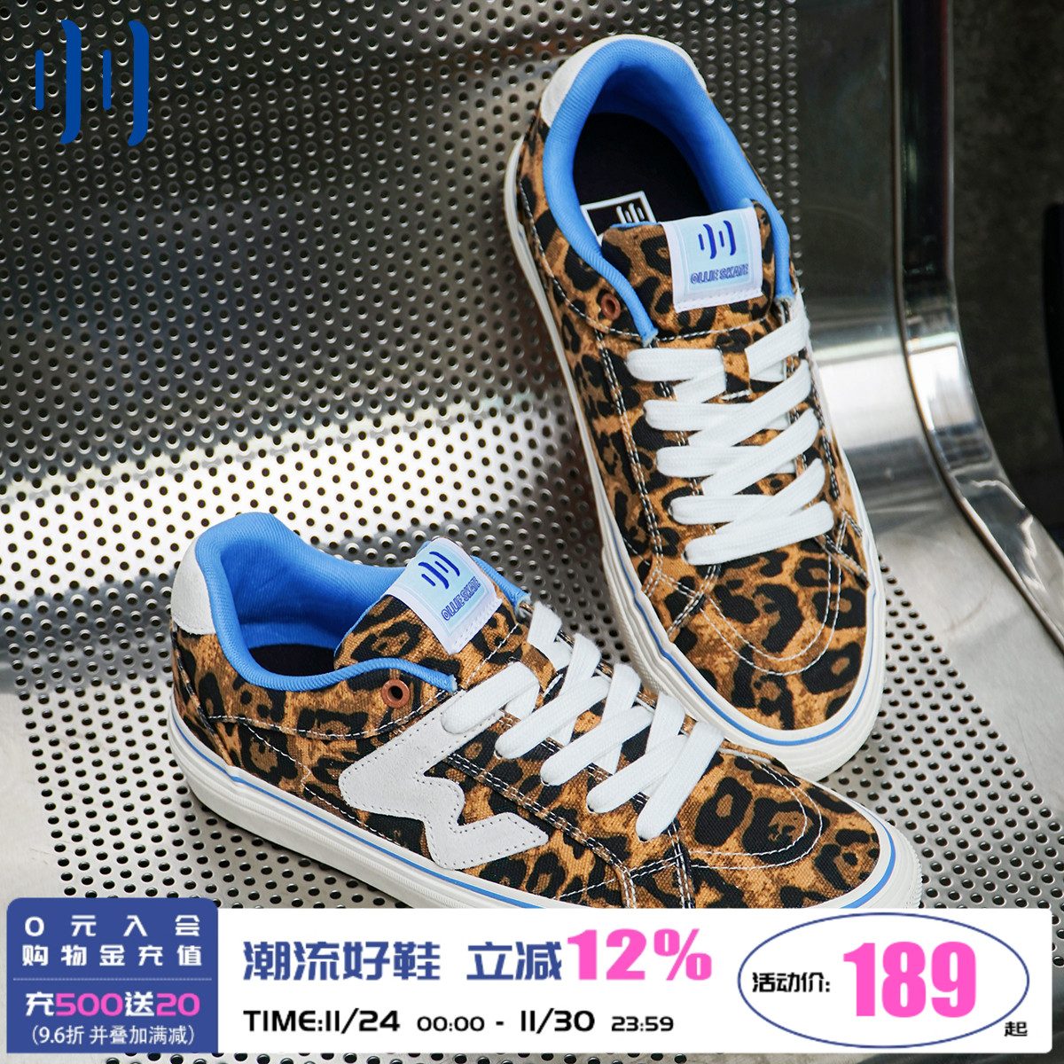 顽刻官方豹纹印花春季校园风W系列帆布拼接低帮男女国潮滑板鞋