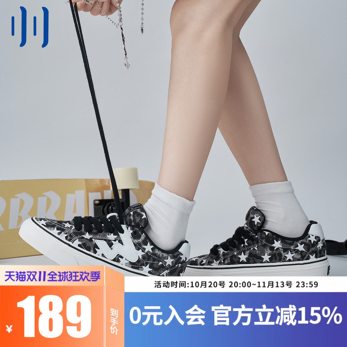 顽刻官方水洗豹纹星星夏季校园风W复古休闲低帮男女国潮滑板鞋