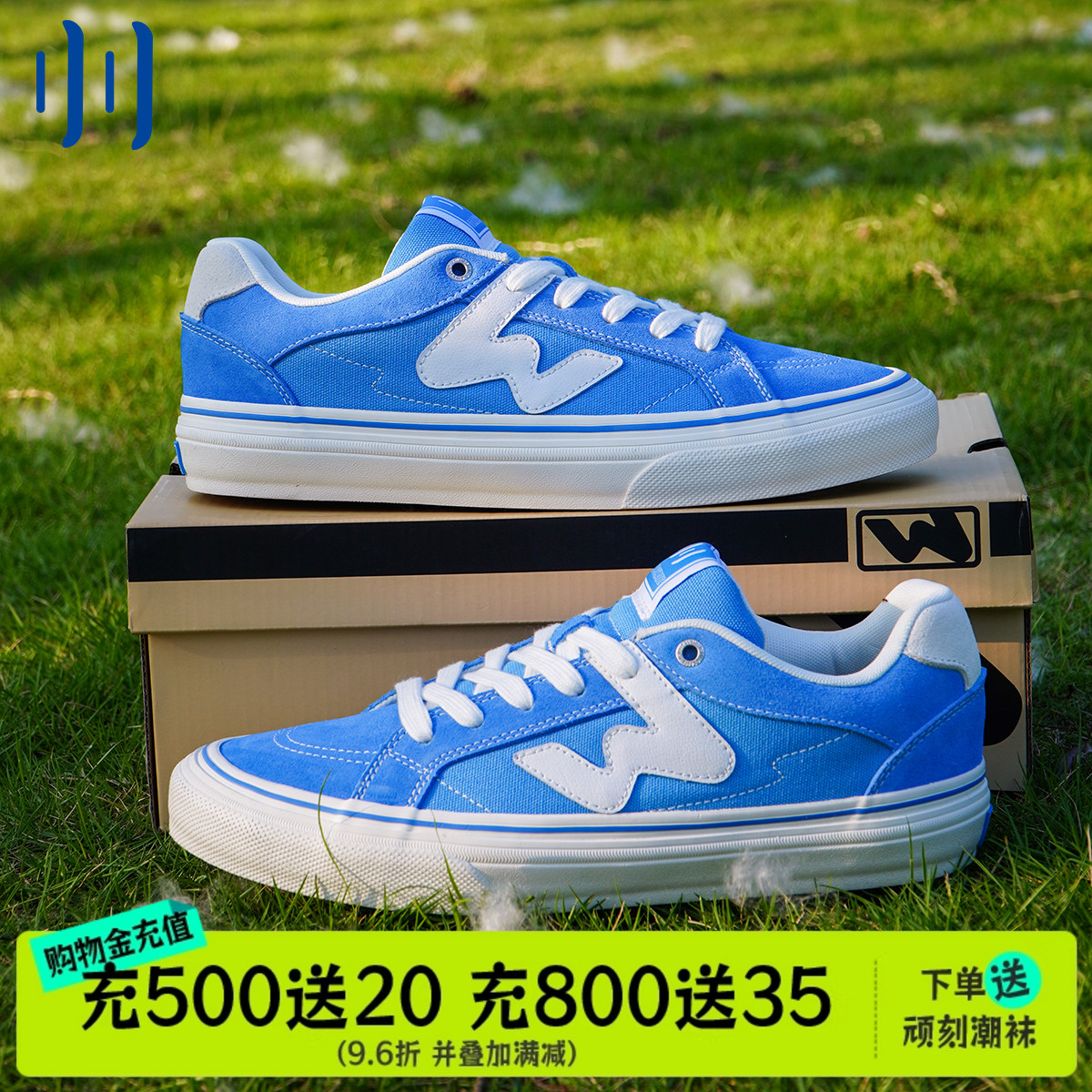 顽刻官方天蓝色春季校园风W系列帆布低帮男女国潮滑板鞋