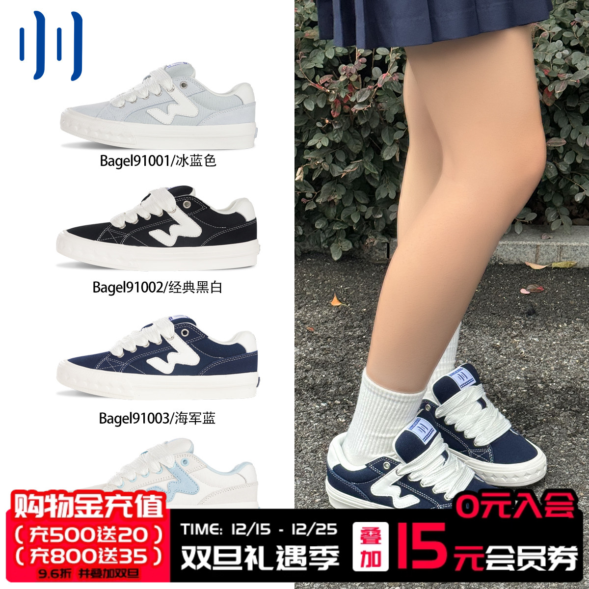 顽刻官方贝果鞋纯色配色冬季BAKE低帮男女W软底面包鞋板鞋