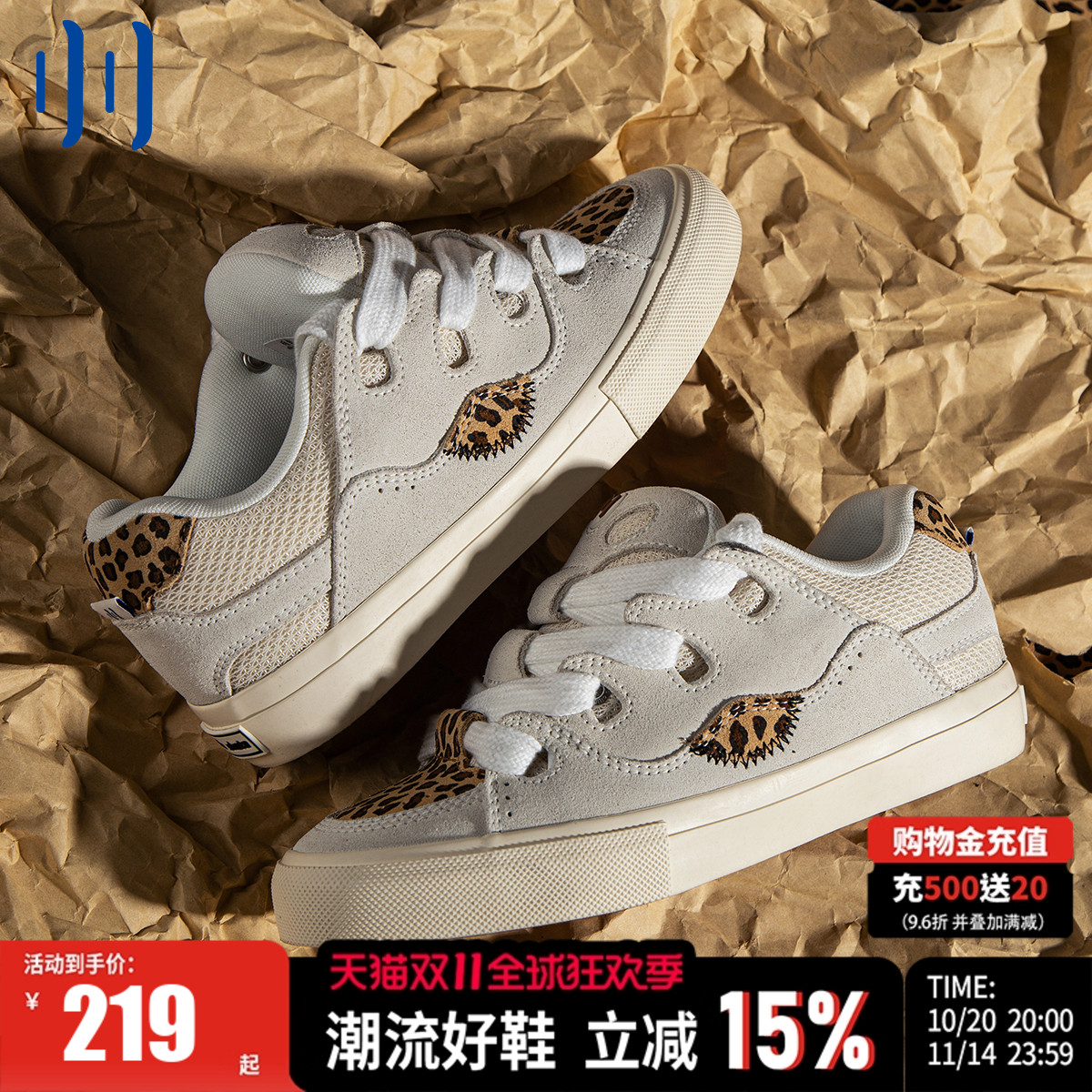 顽刻豹纹印花拼接情侣滑板鞋
