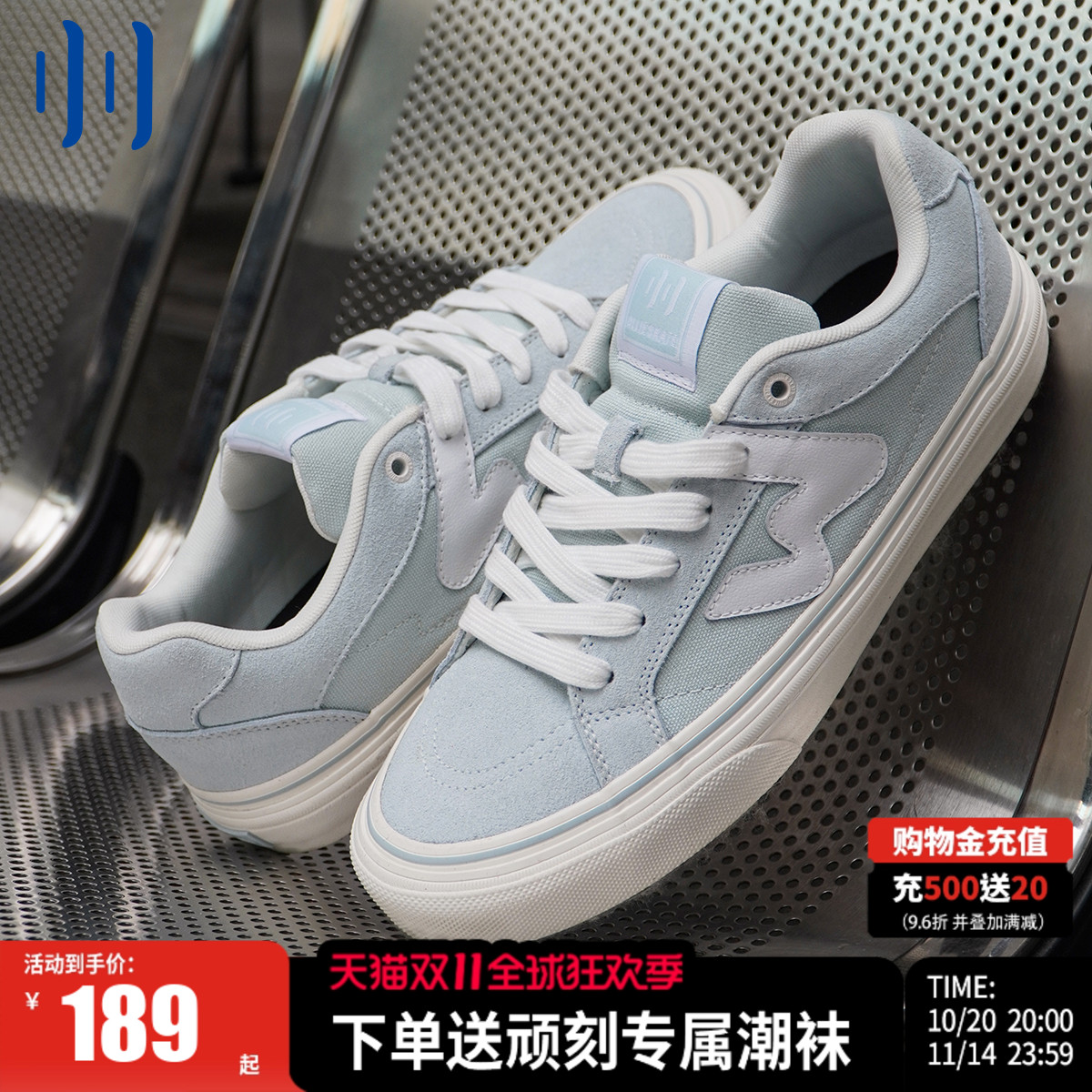 顽刻官方冰蓝春季校园风W系列翻毛皮帆布拼接男女国潮滑板鞋