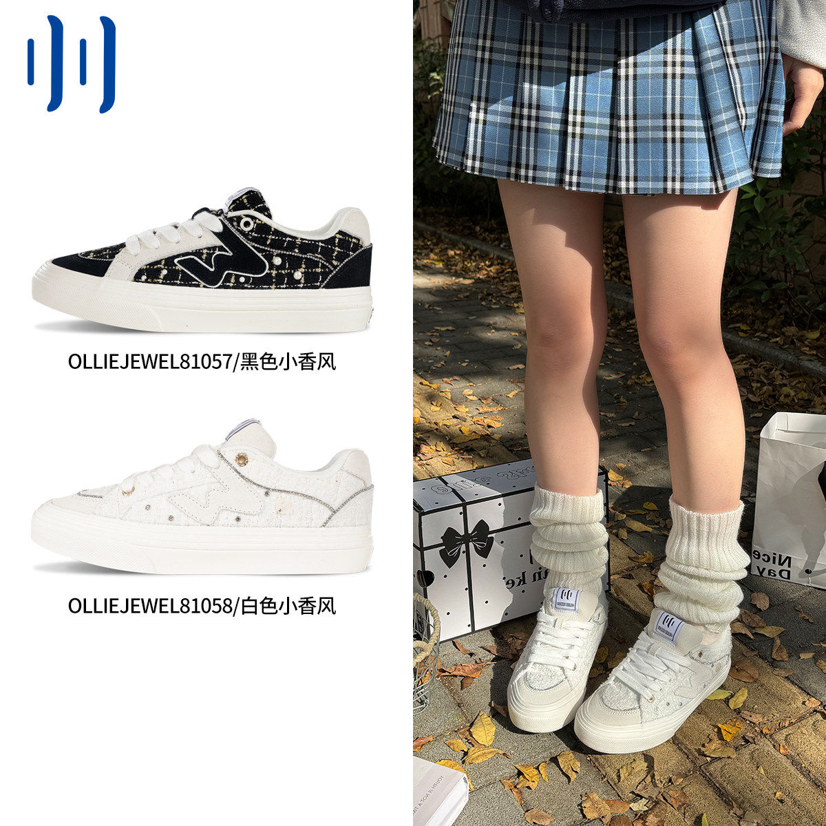 顽刻官方黑白小香风秋季校园风W系列低帮男女国潮滑板鞋