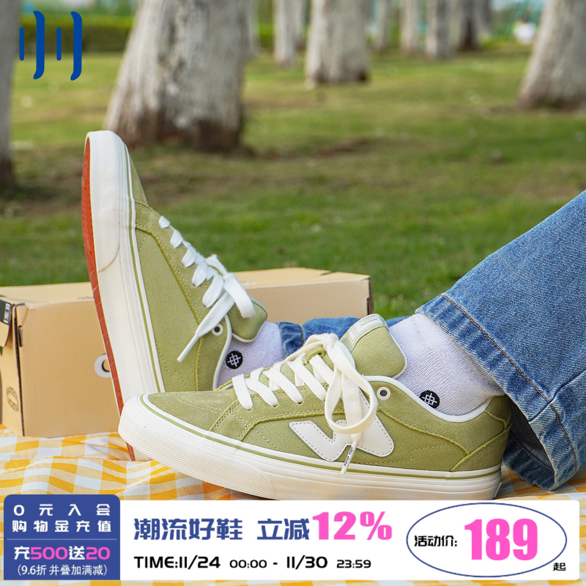 顽刻官方冬梨配色春季校园风W系列帆布低帮男女国潮滑板鞋