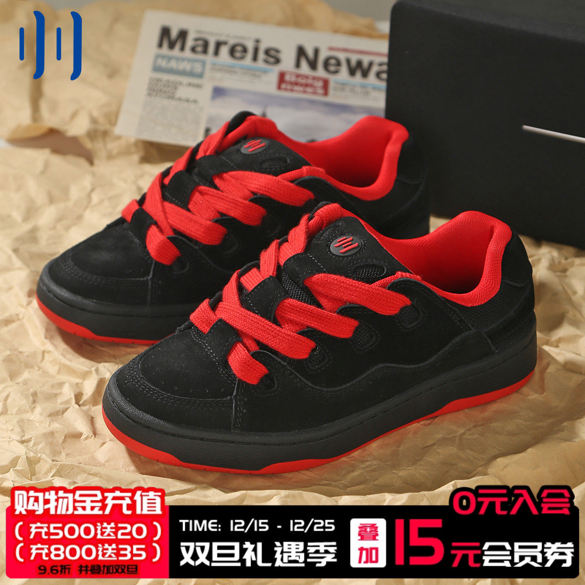 顽刻黑红撞色拼接情侣滑板鞋