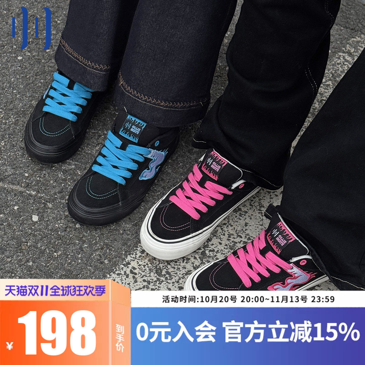 顽刻官方黑蓝/粉火焰图案配色W系列学生校园风低帮男女国潮滑板鞋