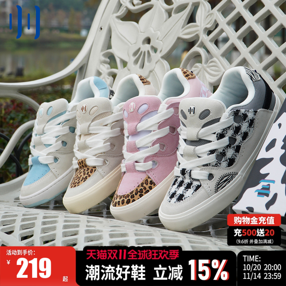 顽刻斑马纹小香风情侣滑板鞋