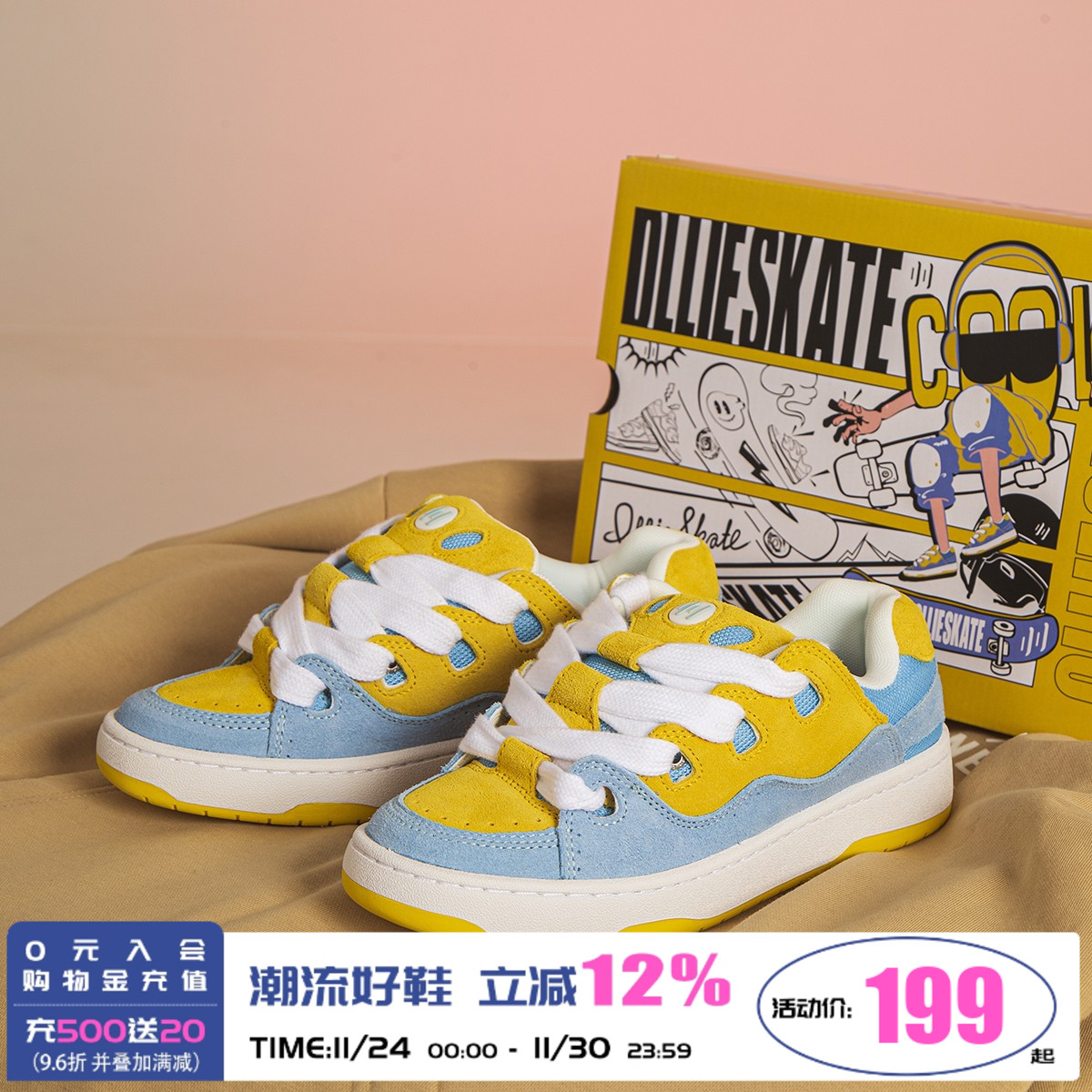 顽刻蓝黄撞色拼接情侣滑板鞋