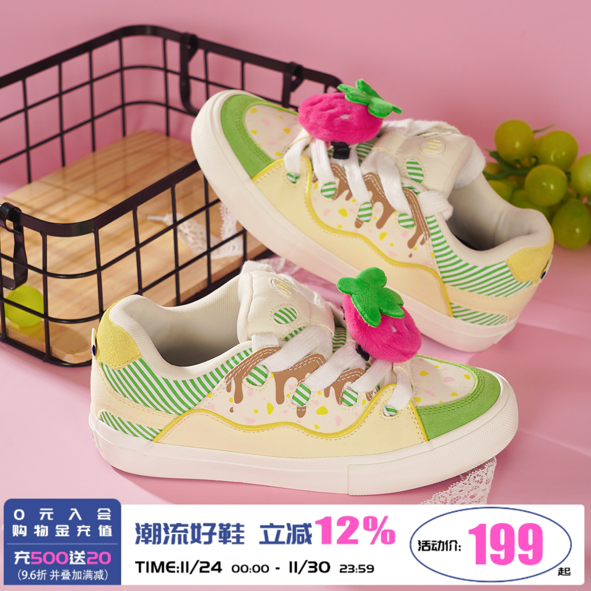 顽刻官方面包鞋草莓蛋糕配色黄绿拼色BAKE男女国潮滑板鞋