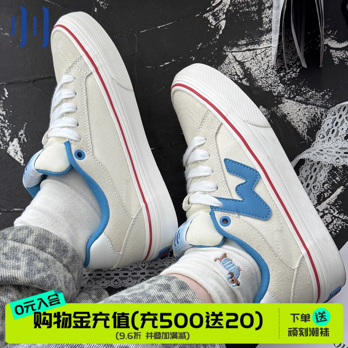 顽刻官方白蓝拼色秋季校园风W系列休闲低帮男女国潮滑板鞋