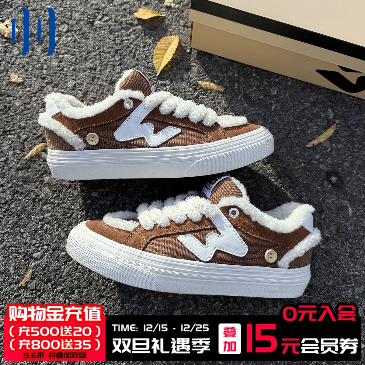 顽刻官方暖冬毛茸茸保暖季校园风W系列低帮可爱男女国潮滑板鞋