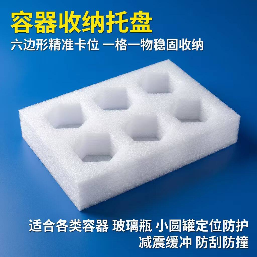 EPE珍珠棉容器托盘可定制