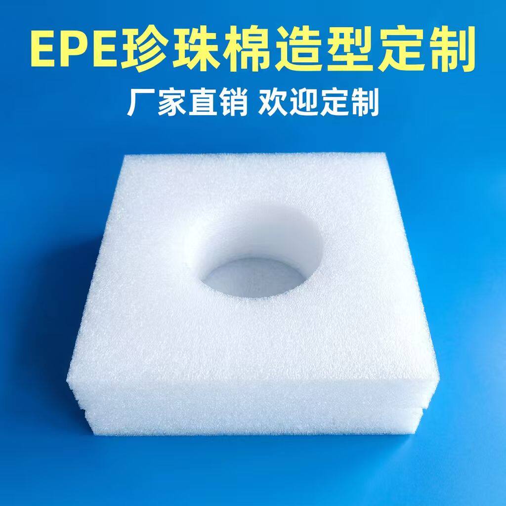 EPE珍珠棉相机镜头保护盒