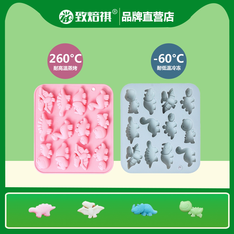 12连6种恐龙造型硅胶制冰格冰块diy巧克力糖果冻布丁蛋糕烘焙模具