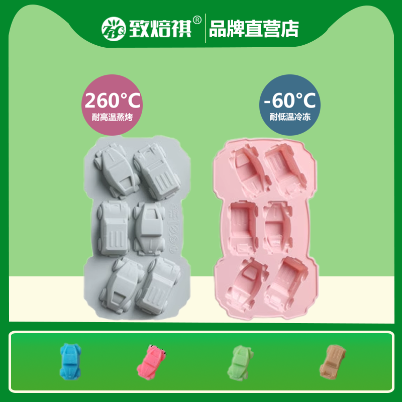新品 创意蛋糕巧克力模具立体汽车6模卡通家用硅胶模具烘焙工具