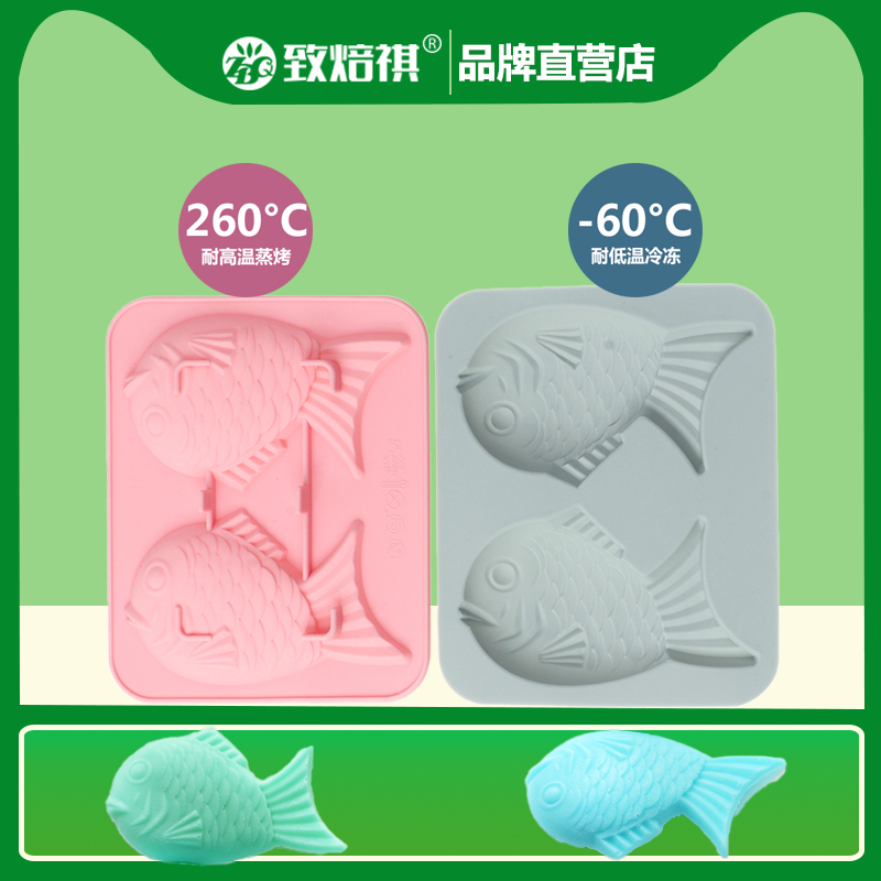 新品 日式鲷鱼烧硅胶模具烘焙工具双鱼卡通蛋糕模具煎饼烤盘模