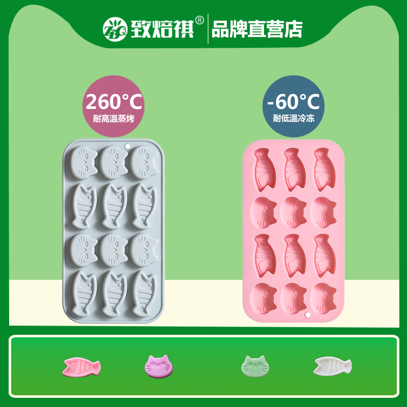 卡通小猫小鱼巧克力模具硅胶