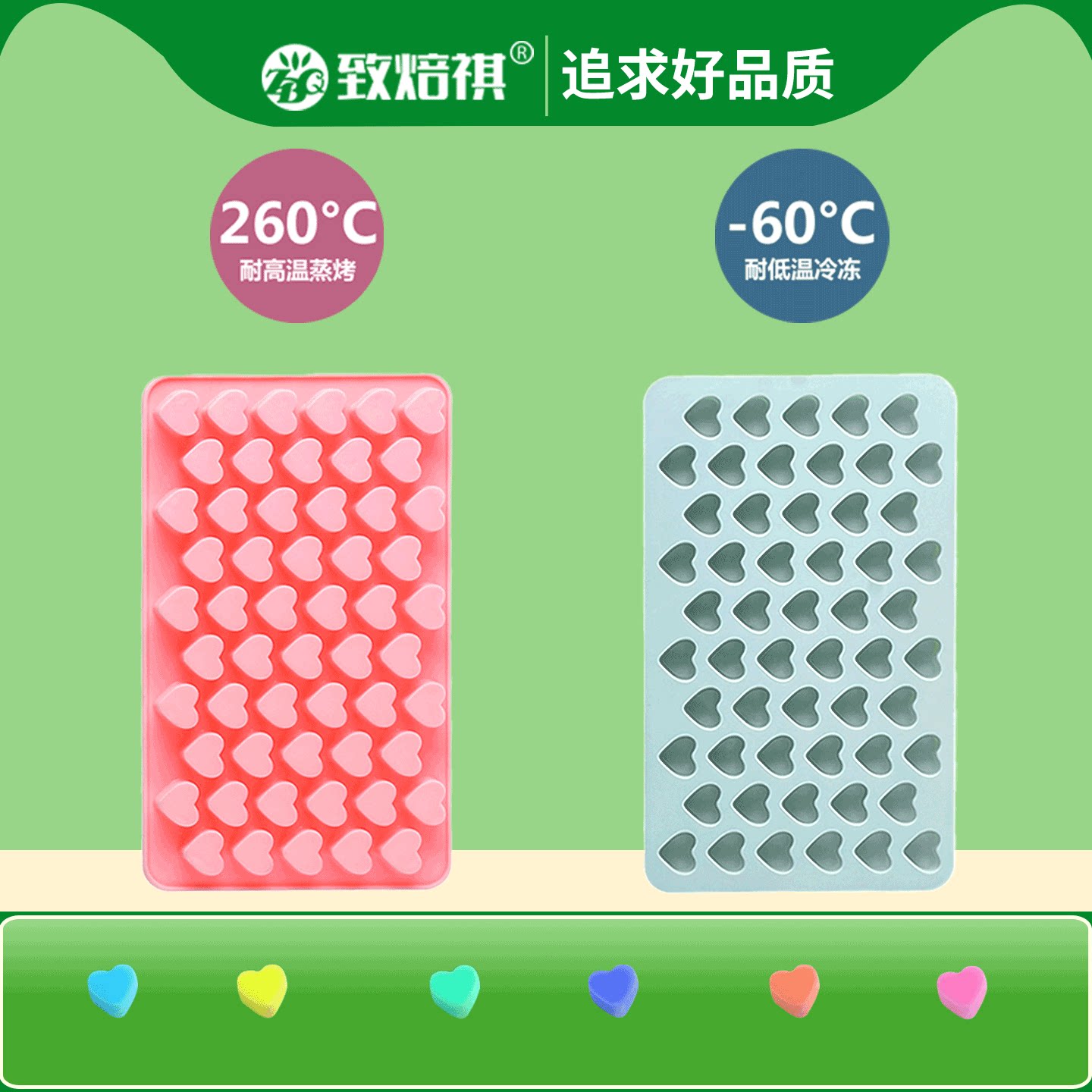 创意55连迷你爱心硅胶制冰格冰块巧克力具手工皂布丁果冻烘焙模具